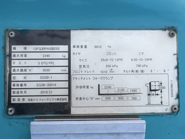 Forklift — Auction (lot 8462-14027)