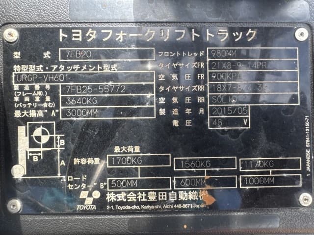 Battery Forklift — Auction (lot 8462-14028)