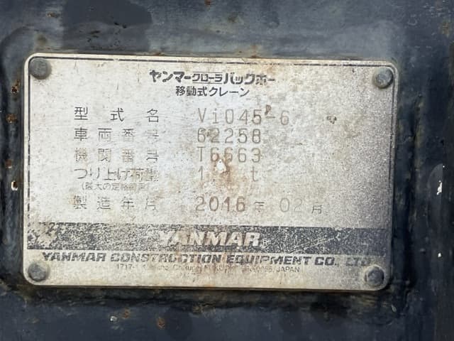 MINI EXCAVATOR — Auction (lot 8462-151)
