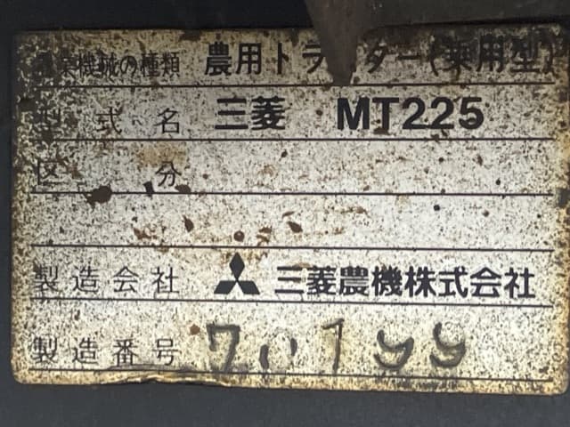 Tractor — Auction (lot 8462-2080)