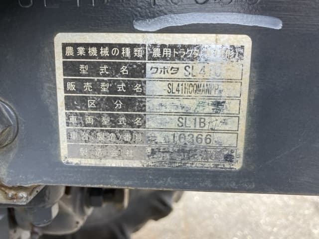 Tractor — Auction (lot 8462-2088)