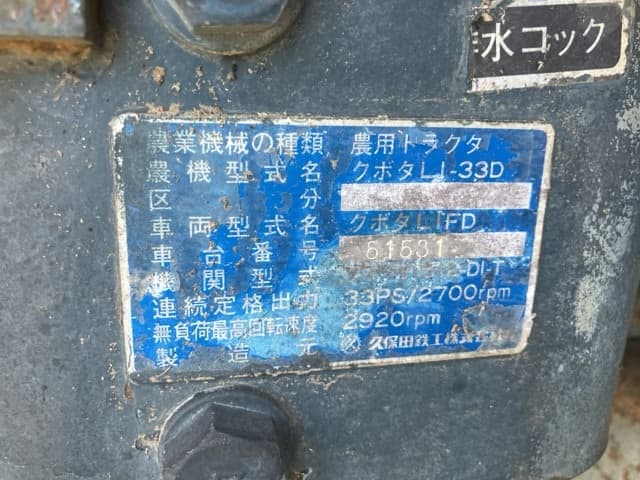 Tractor — Auction (lot 8462-2090)