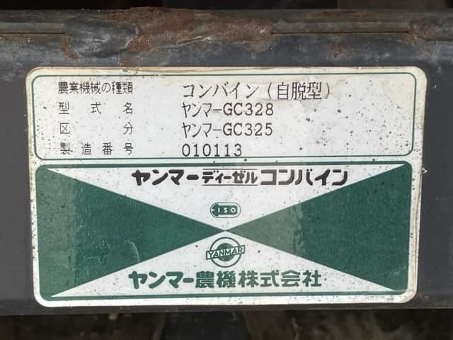 Combine — Auction (lot 8462-2241)