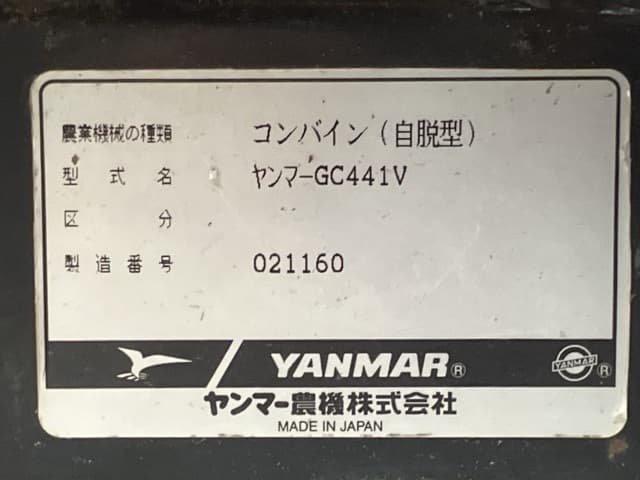 Combine — Auction (lot 8462-2242)