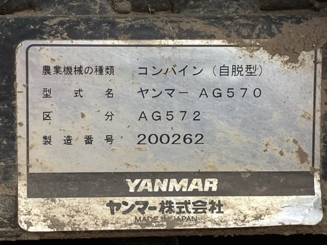 Combine — Auction (lot 8462-2245)
