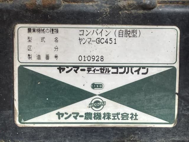Combine — Auction (lot 8462-2251)