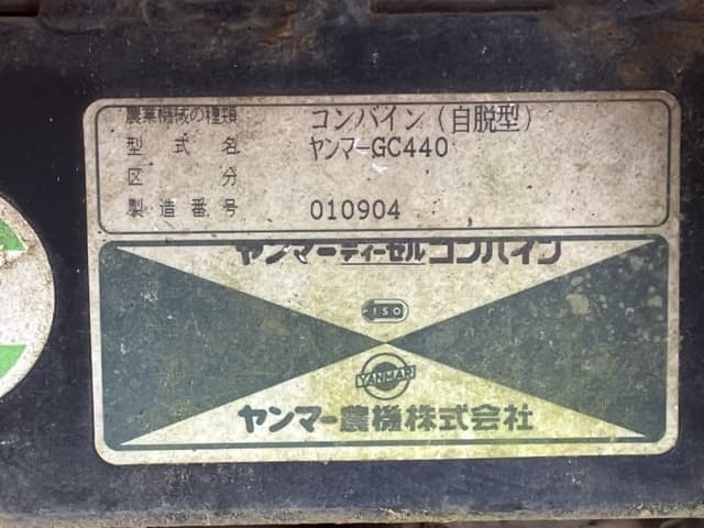 Combine — Auction (lot 8462-2252)