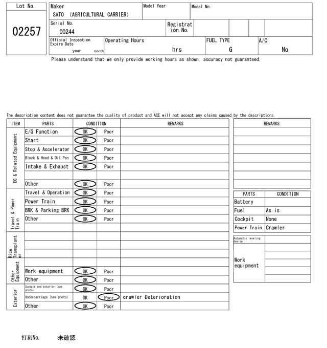 AGRICULTURAL CARRIER — Auction (lot 8462-2257)