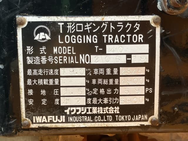 Logging tractor — Auction (lot 8462-235)