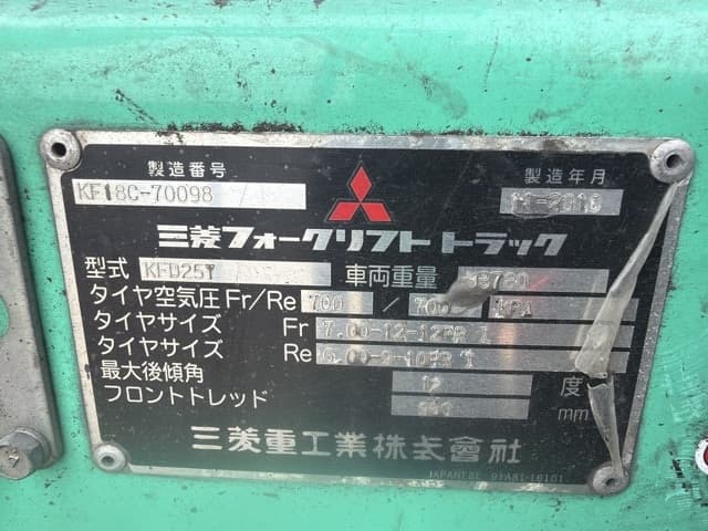 Forklift — Auction (lot 8462-24005)