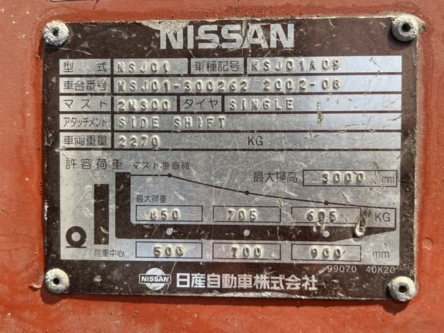 Forklift — Auction (lot 8462-24006)