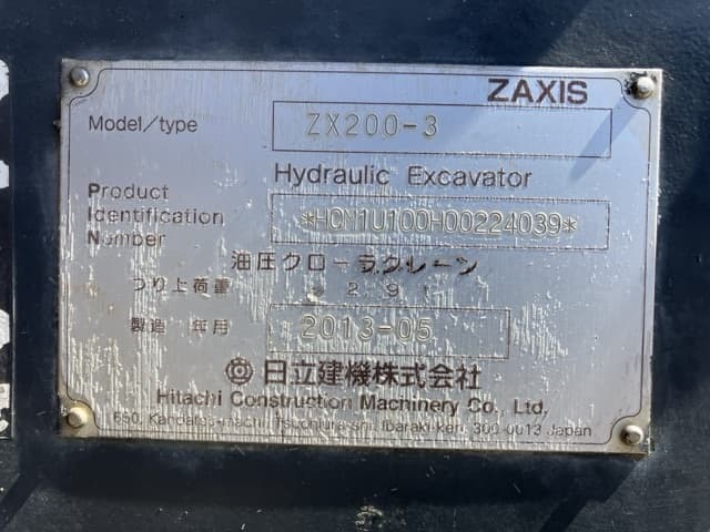 EXCAVATOR — Auction (lot 8462-247)