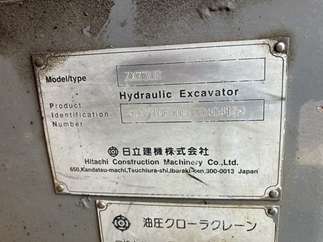 EXCAVATOR — Auction (lot 8462-256)