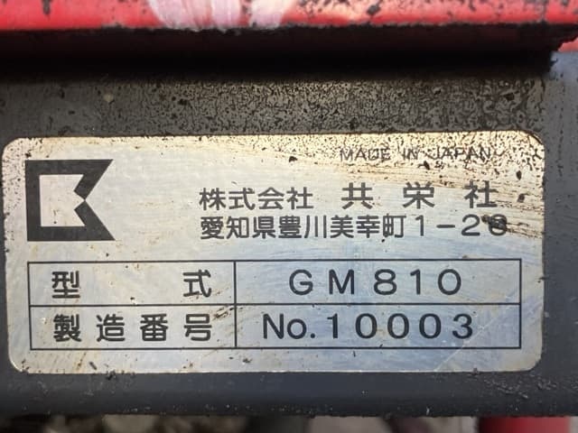MOWING MACHINE — Auction (lot 8462-3816)