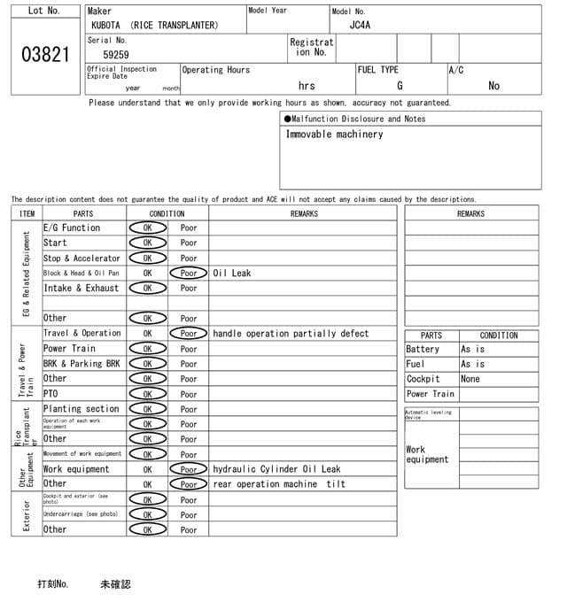 RICE TRANSPLANTER — Auction (lot 8462-3821)