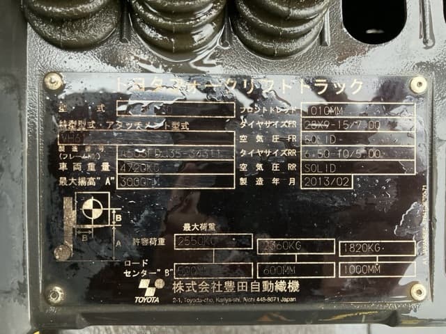 Forklift — Auction (lot 8462-4013)