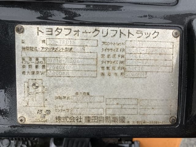 Forklift — Auction (lot 8462-4019)
