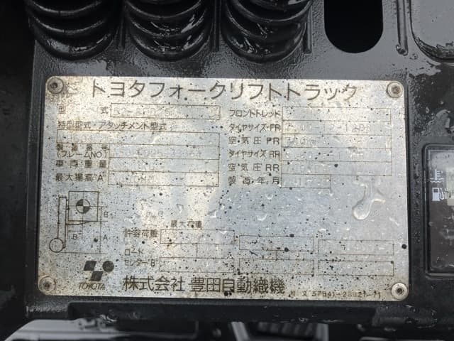 Forklift — Auction (lot 8462-4020)