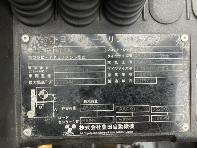 Forklift — Auction (lot 8462-4023)