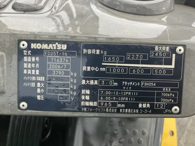 Forklift — Auction (lot 8462-4030)