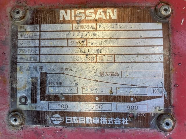 Forklift — Auction (lot 8462-4041)