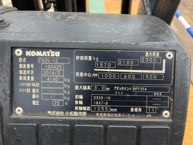 Battery Forklift — Auction (lot 8462-4049)