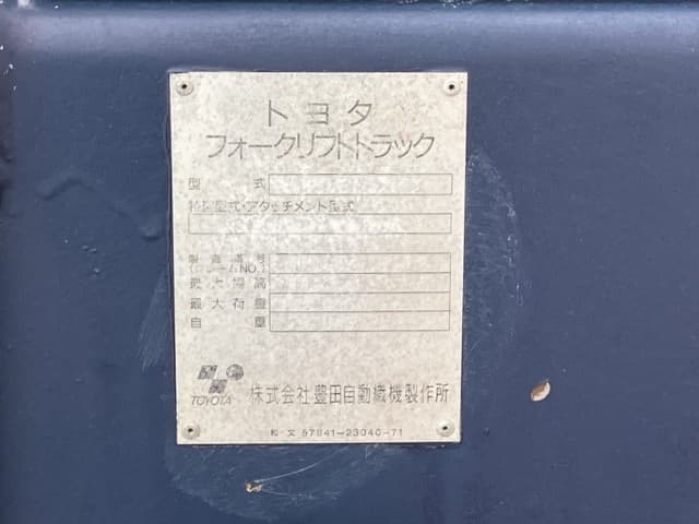 Forklift — Auction (lot 8462-4054)