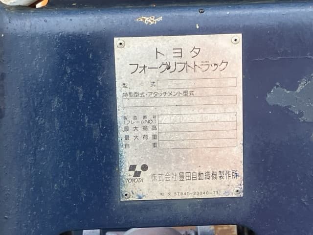 Forklift — Auction (lot 8462-4056)