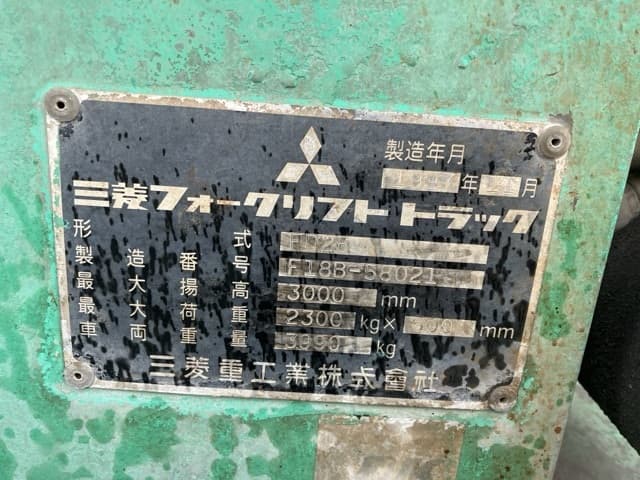 Forklift — Auction (lot 8462-4058)