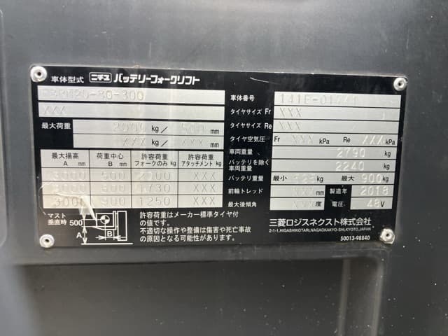 Reach Forklift — Auction (lot 8462-4070)