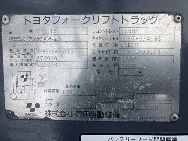 Battery Forklift — Auction (lot 8462-4075)