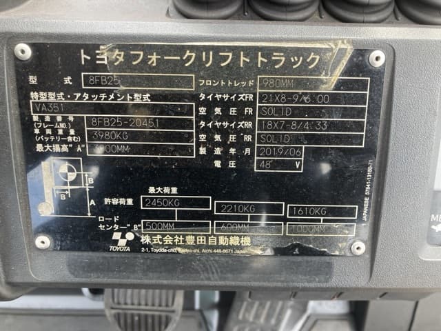 Battery Forklift — Auction (lot 8462-4077)