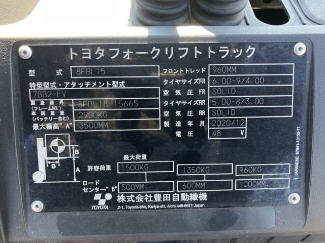 Battery Forklift — Auction (lot 8462-4100)