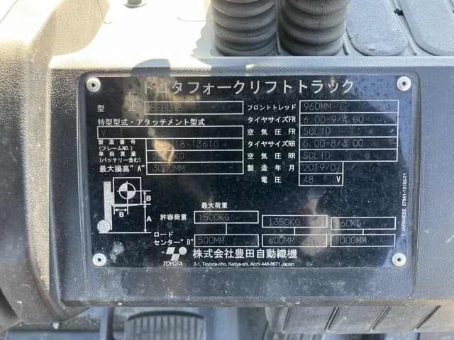 Battery Forklift — Auction (lot 8462-4101)