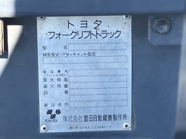 Forklift — Auction (lot 8462-4102)