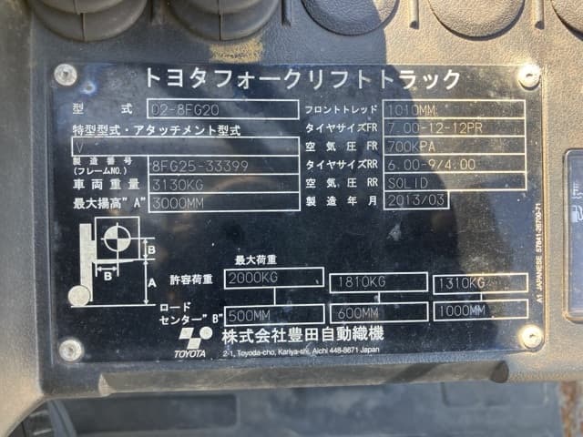 Forklift — Auction (lot 8462-4103)