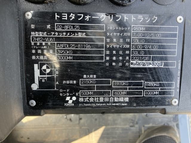 Forklift — Auction (lot 8462-4121)