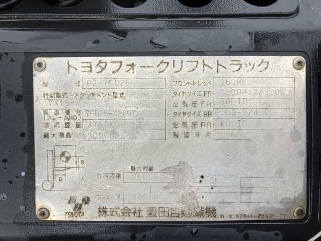Forklift — Auction (lot 8462-4152)