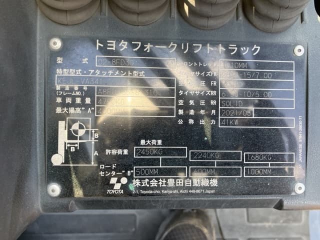 Forklift — Auction (lot 8462-4172)