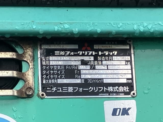 Forklift — Auction (lot 8462-4176)