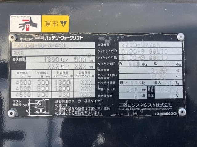 Battery Forklift — Auction (lot 8462-4191)