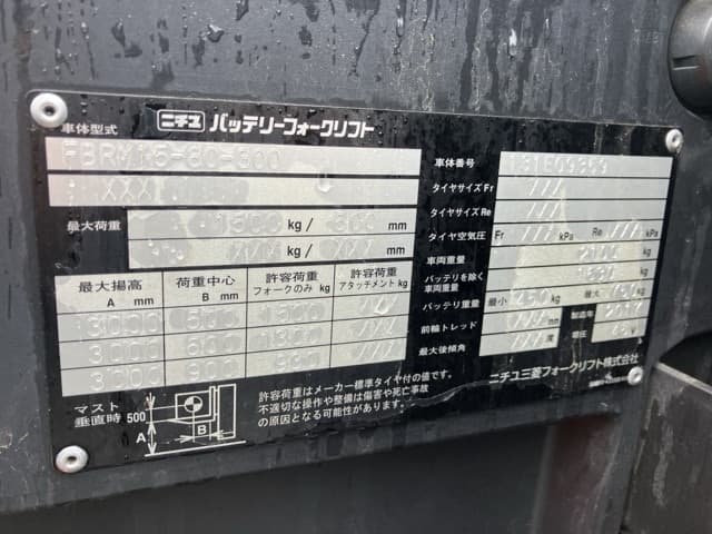 Reach Forklift — Auction (lot 8462-4195)