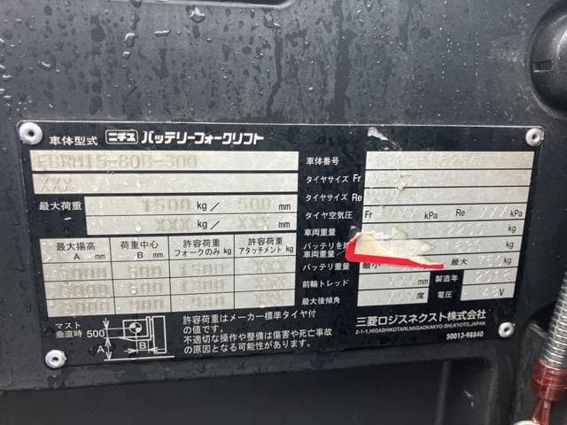 Reach Forklift — Auction (lot 8462-4199)