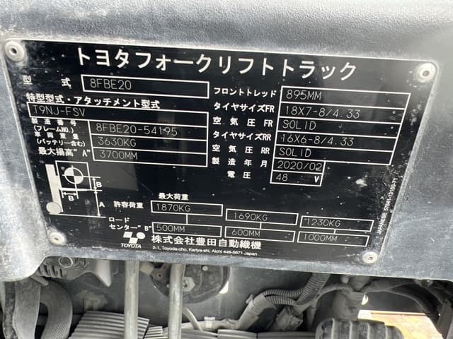 Battery Forklift — Auction (lot 8462-44001)