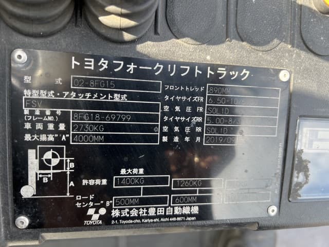 Forklift — Auction (lot 8462-44002)
