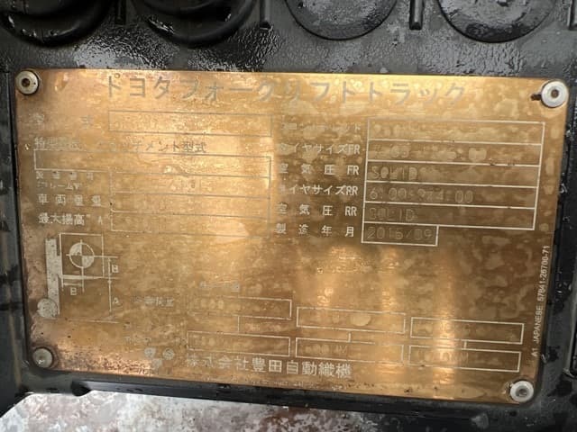 Forklift — Auction (lot 8462-44005)
