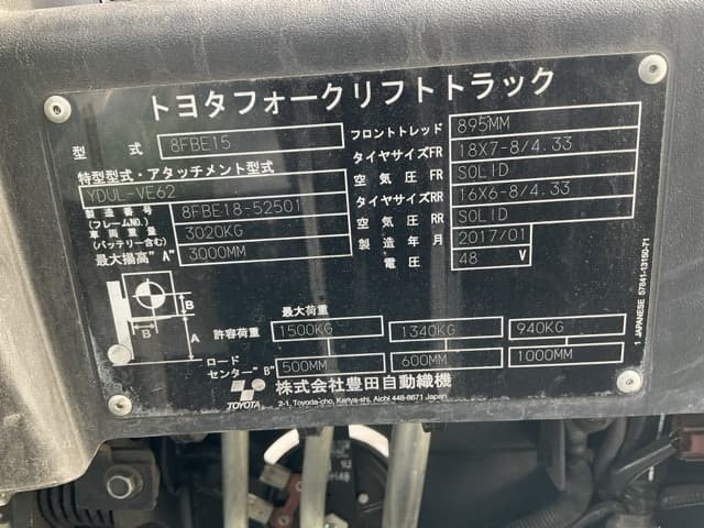 Battery Forklift — Auction (lot 8462-44007)