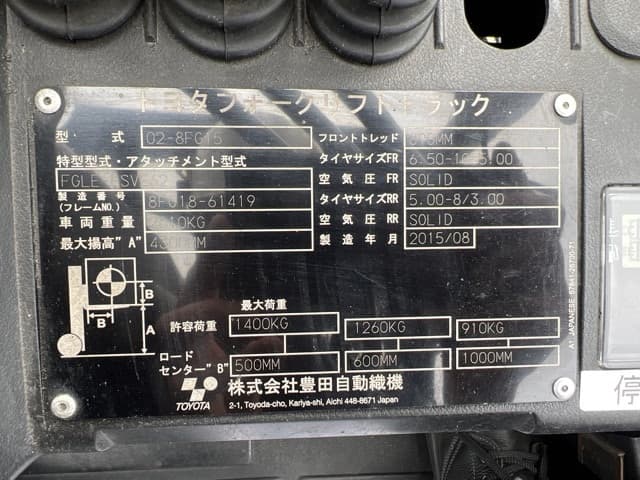 Forklift — Auction (lot 8462-44009)