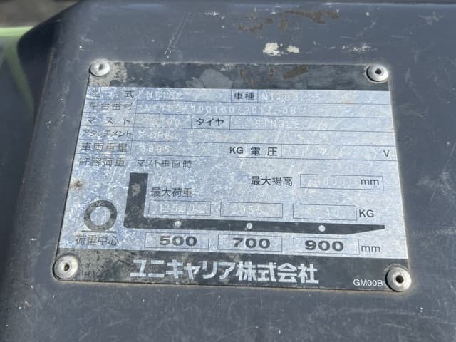 Battery Forklift — Auction (lot 8462-44014)