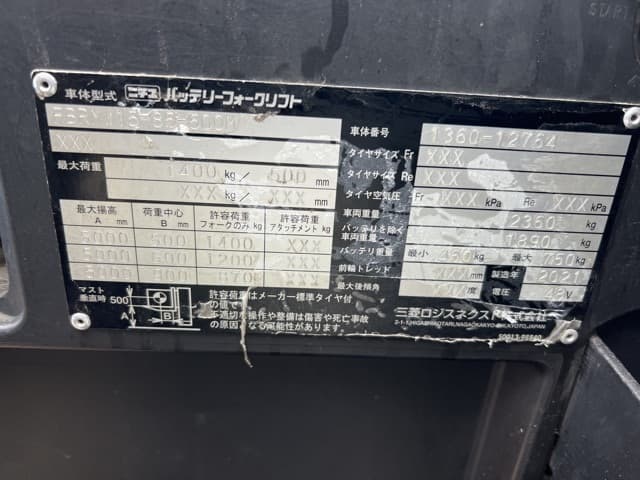 Reach Forklift — Auction (lot 8462-45804)